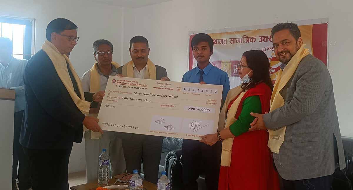 महालक्ष्मी विकास बैंकद्वारा लक्ष्मण बाबु जेहेन्दार छात्रवृत्ती वितरण