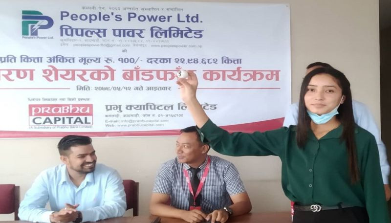 पिपुल्स पावरको आईपीओ बाँडफाँट, २ लाख २९ हजार ४६८ जनालाई १० कित्ता