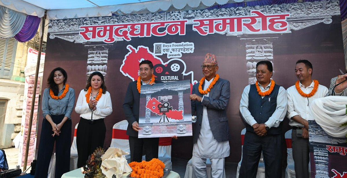 दया फाउन्डेसन कल्चरल भिडियो कन्टेस्ट नेवारी संस्करणको उद्घाटन