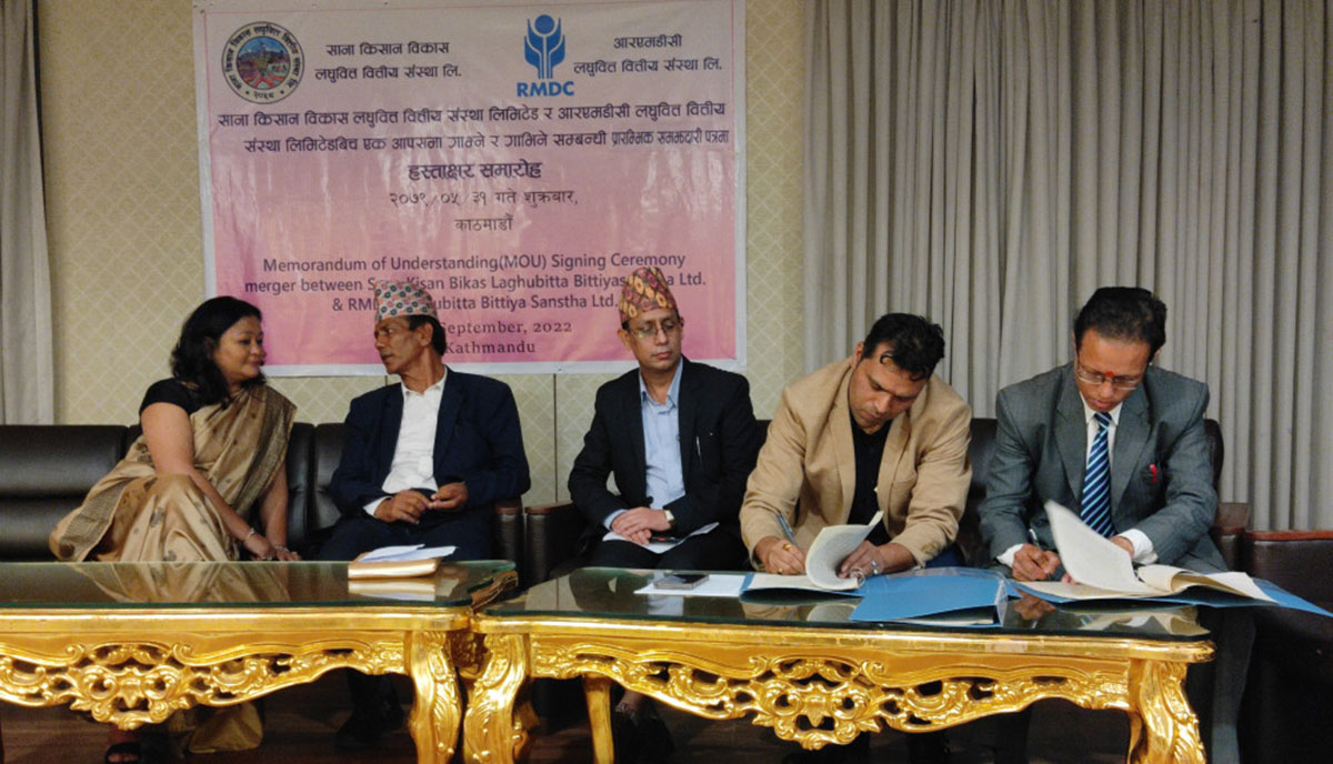 साना किसान विकास लघुवित्त र आरएमडीसी लघुवित्त एक आपसमा मर्ज हुने