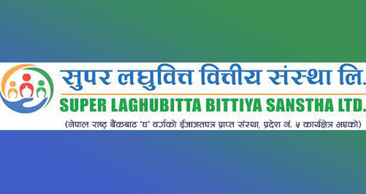 सुपर लघुवित्त वित्तीय संस्थालाई राष्ट्र बैंकले ग¥यो समस्याग्रस्त घोषणा