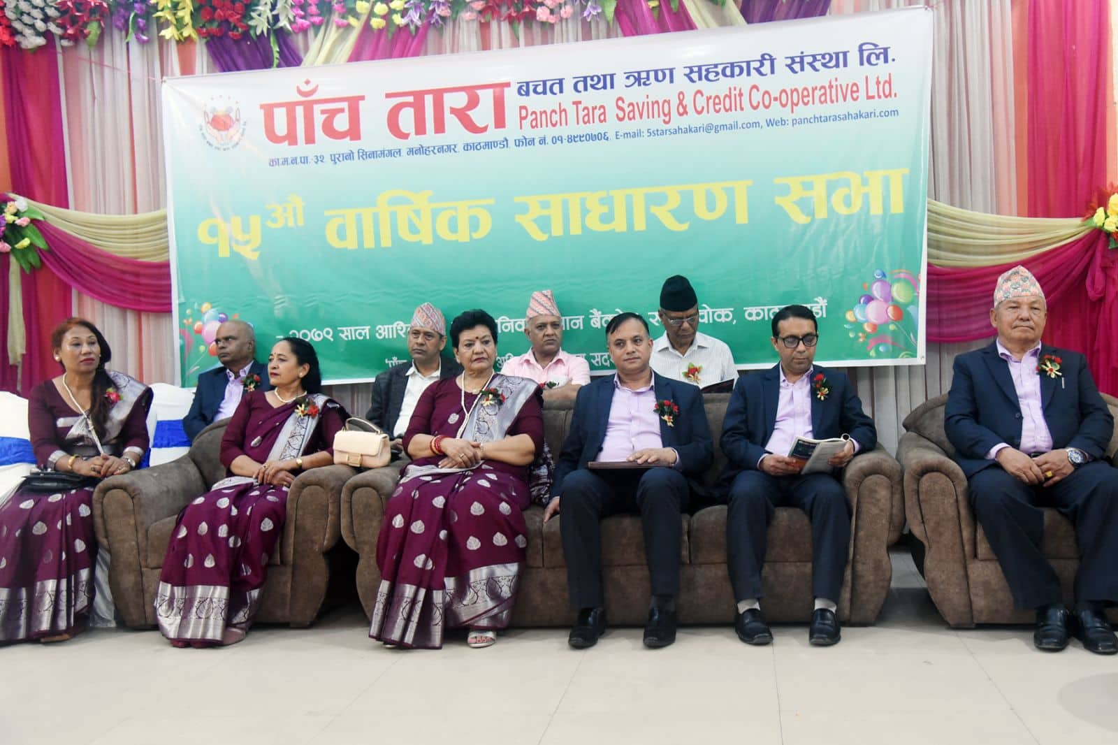 पाँच तारा साकोसको १५औं साधारण सभा सम्पन्न, सदस्यलाई १८ प्रतिशत लाभांश दिने