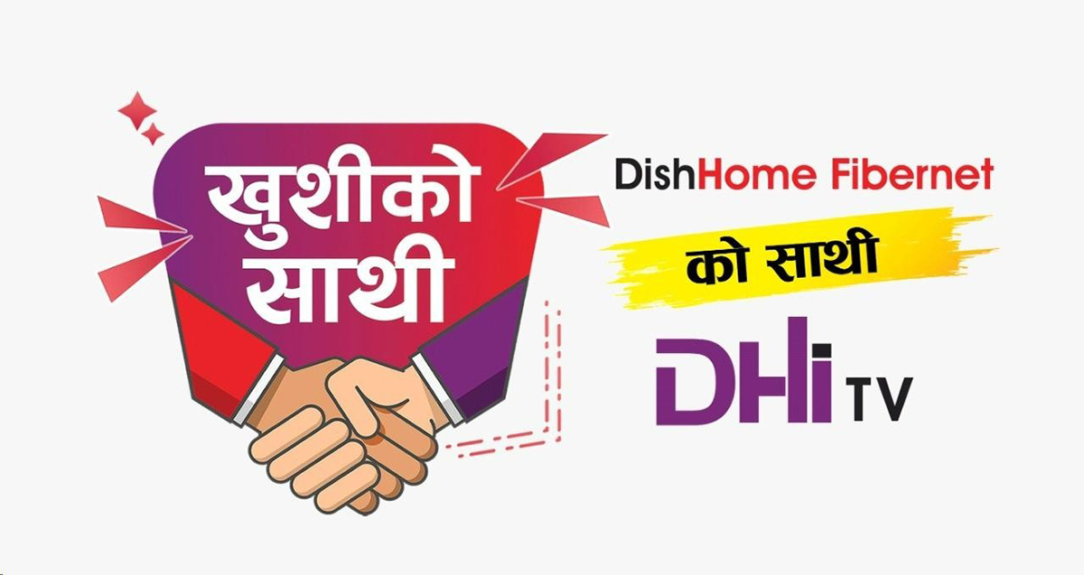 डिशहोम फाइबरनेटको ‘खुशीको साथी’ सार्वजनिक