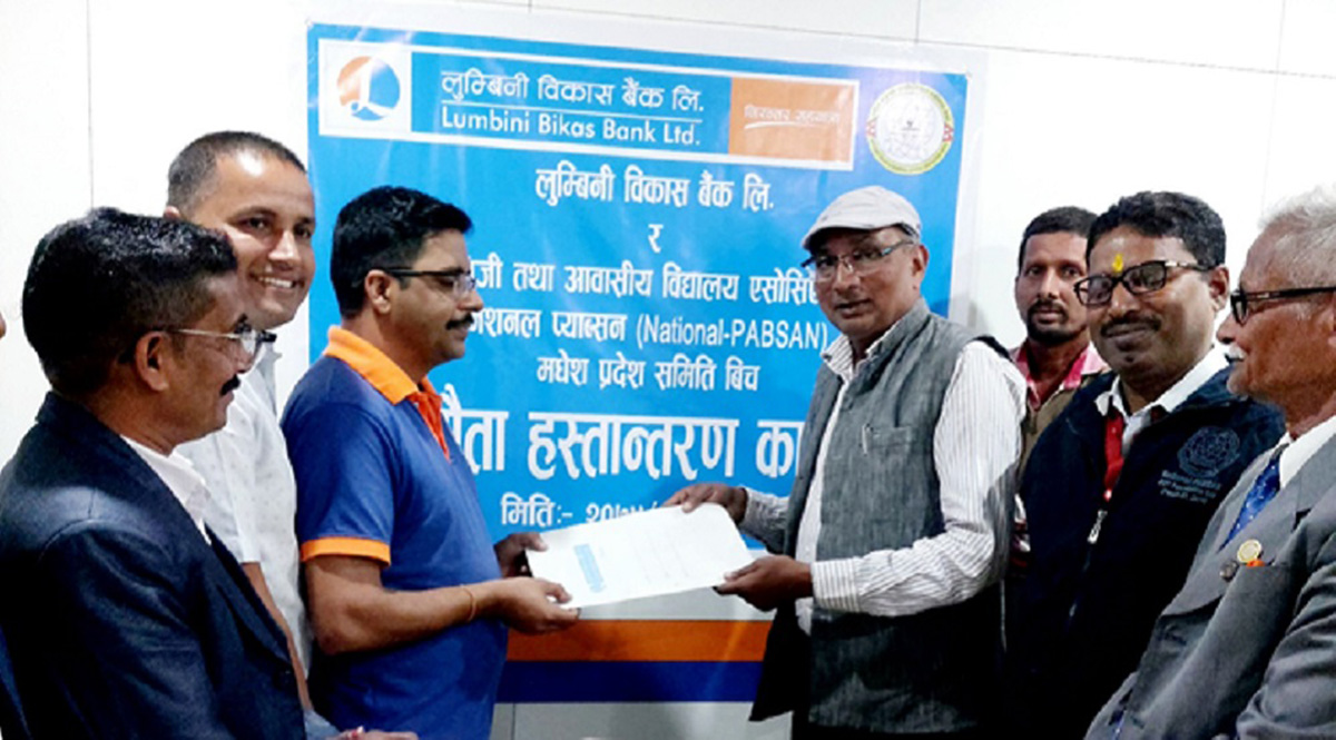 लुम्बिनी विकास बैंक र एन प्याब्सनबीच बीमा सेवा प्रदान गर्ने सम्बन्धमा सम्झौता