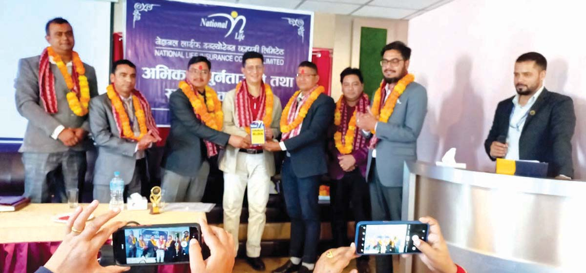 नेशनल लाईफद्वारा महेन्द्रनगरमा अभिकर्ता भेला तथा सम्मान कार्यक्रम