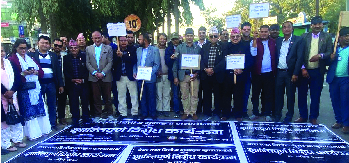 चर्को ब्याजदरविरुद्ध गरेको संयुक्त रुपको आन्दोलनलाई शसक्त पार्दै तीन वटा प्रदेशका उद्योगी, ब्यवसायी