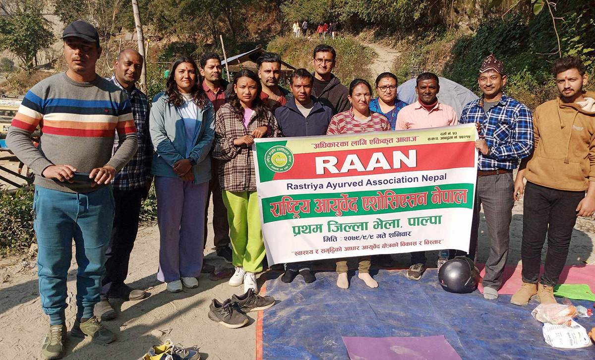 राष्ट्रिय आयुर्बेद एशोसिएसन नेपालको पाल्पा र बाँके जिल्लाको प्रथम भेला सम्पन्न