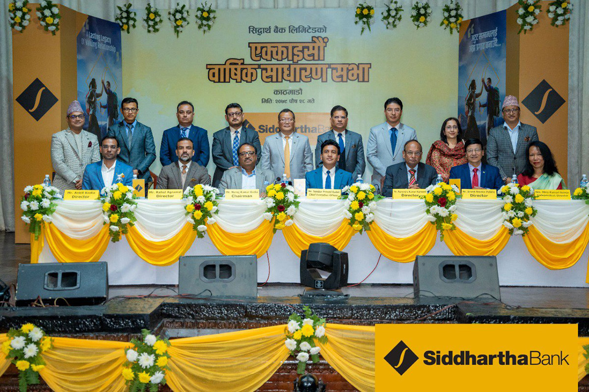 सिद्धार्थ बैंक लिमिटेडको एक्काइसौं वार्षिक साधारण सभा सम्पन्न