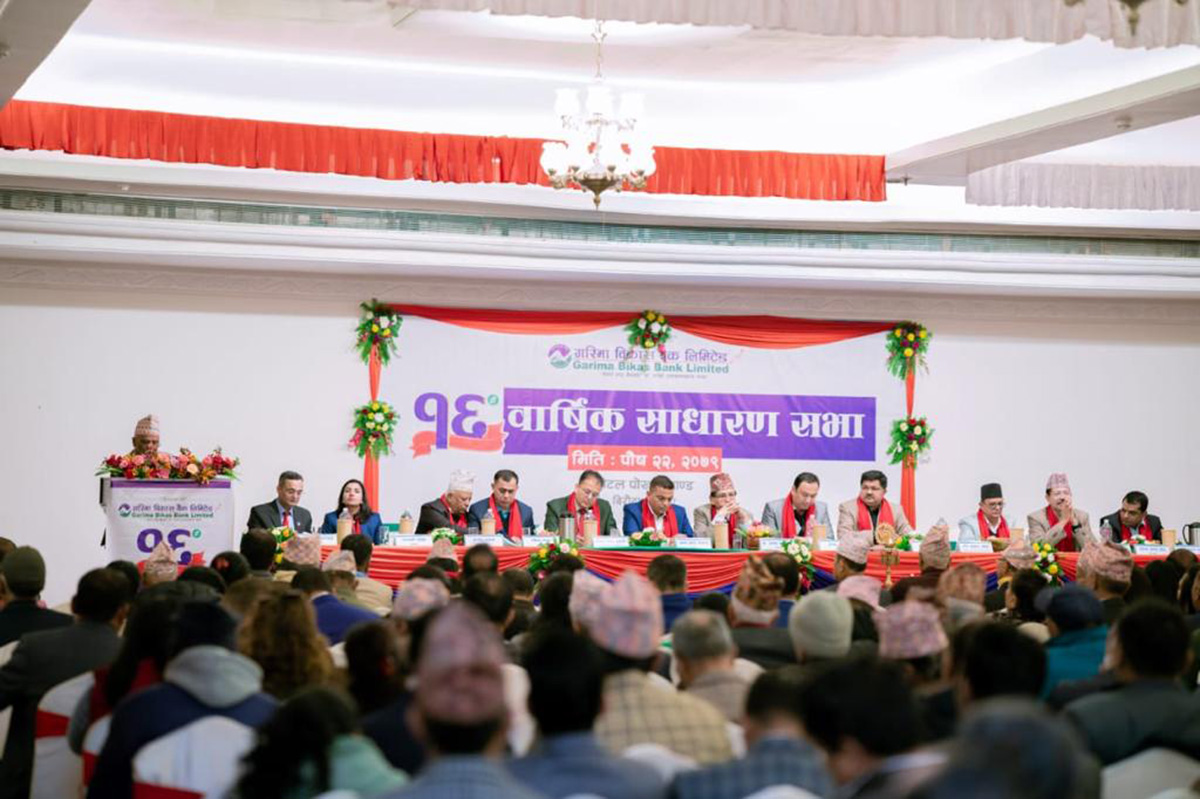 गरिमा विकास बैंकको १६औं साधारण सभा सम्पन्न