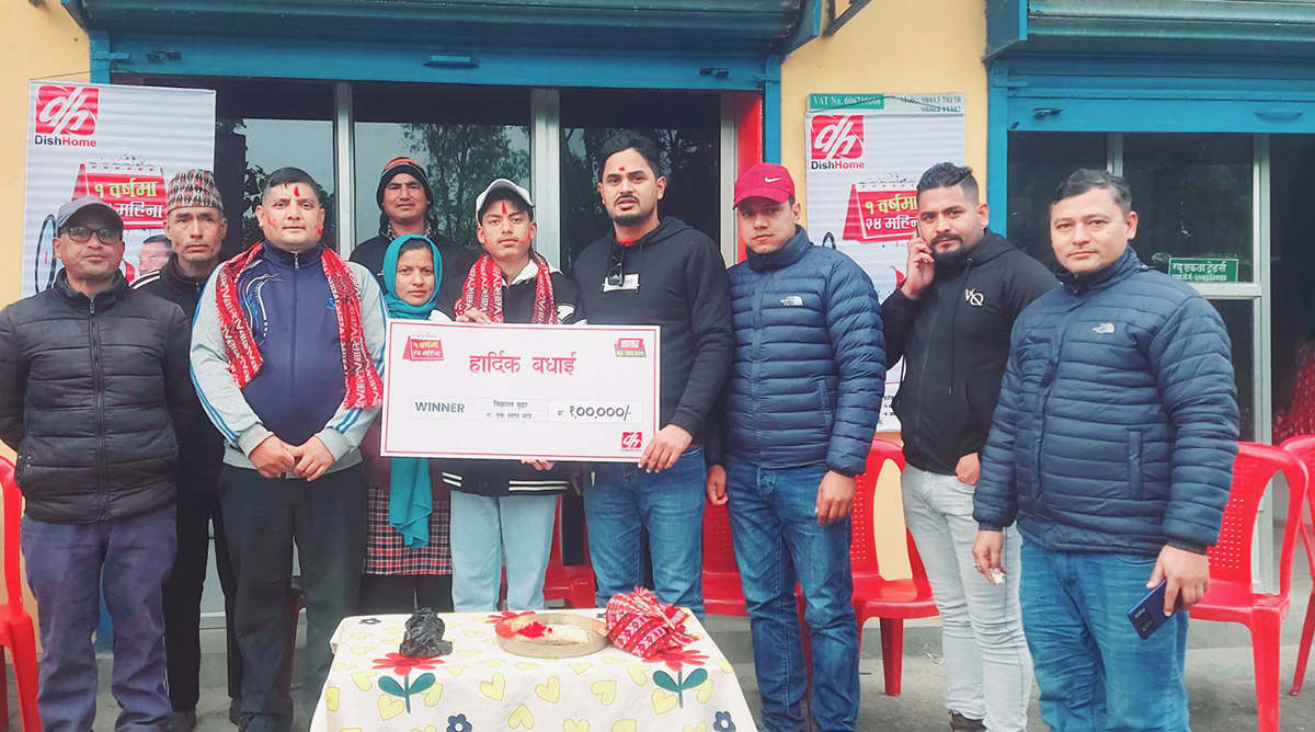 डिशहोममा १ वर्षको रिचार्ज गर्दा चादनी–दोधारा नगरपालिकाका निशान्त बुढाले जिते नगद एक लाख
