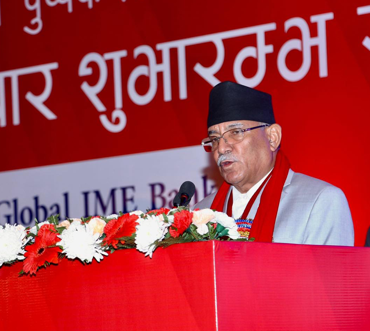दुई ठूला बैंक मर्जरबाट गतिशिल बैंकिङ हासिल गरी नागरिक र व्यवसायीको आवश्यकता पुरा हुन्छ