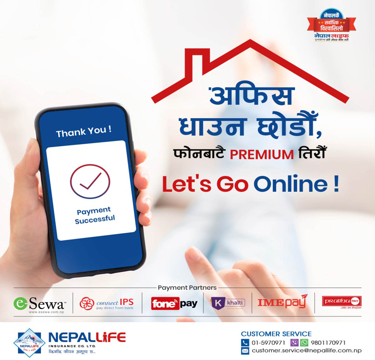 नेपाल लाइफको डिजिटल धमाका अभियान सार्वजनिक