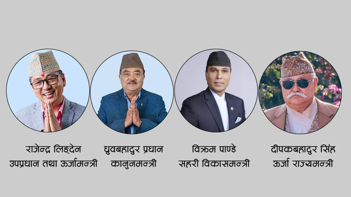 सरकारलाई दिएको समर्थन फिर्ता लिंदै राप्रपा सरकारबाट बाहिरियो, काँग्रेसबाट रामचन्द्र पौडेल राष्ट्रपतिका उम्मेद्वार