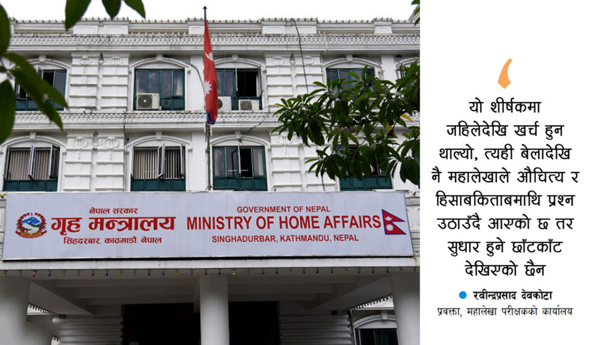 सुराकी खर्चमा बेहिसाब साढे २४ करोड