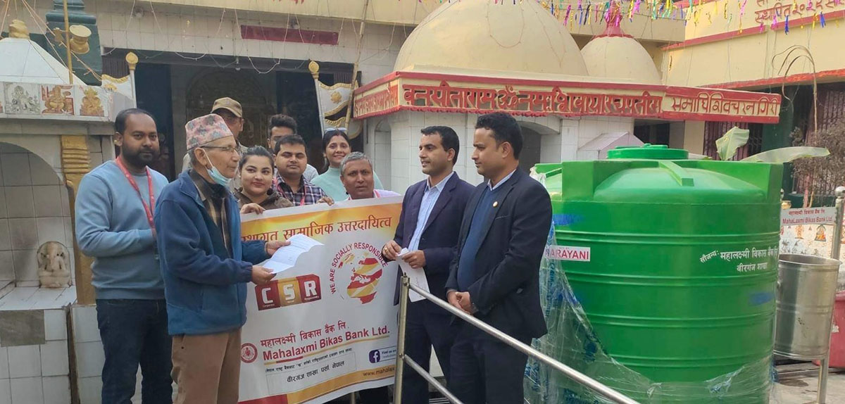 महालक्ष्मी विकास बैंकद्वारा विभिन्न संस्थागत सामाजिक उत्तरदायित्व कार्यक्रम सम्पन्न