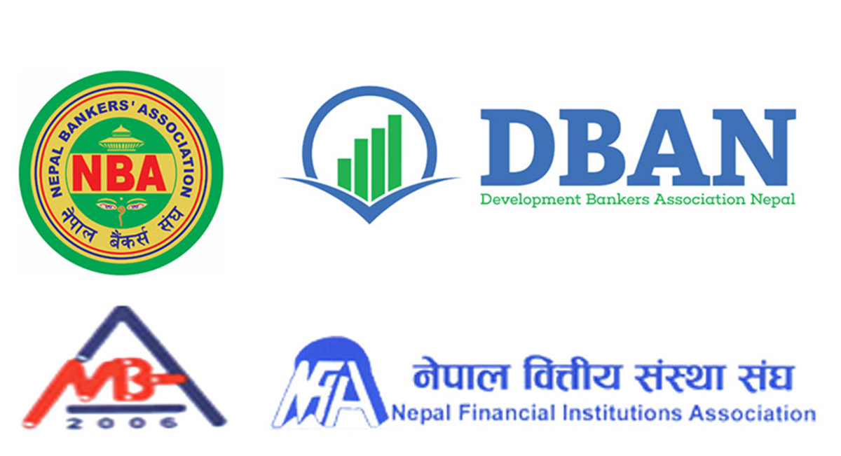 शाखा सञ्चालनमा अवरोधको सम्बन्धमा बैंक वित्त सम्बद्ध संघहरू सशक्त हुँदै, नरोकिए सशक्तरुपमा प्रस्तुत हुने