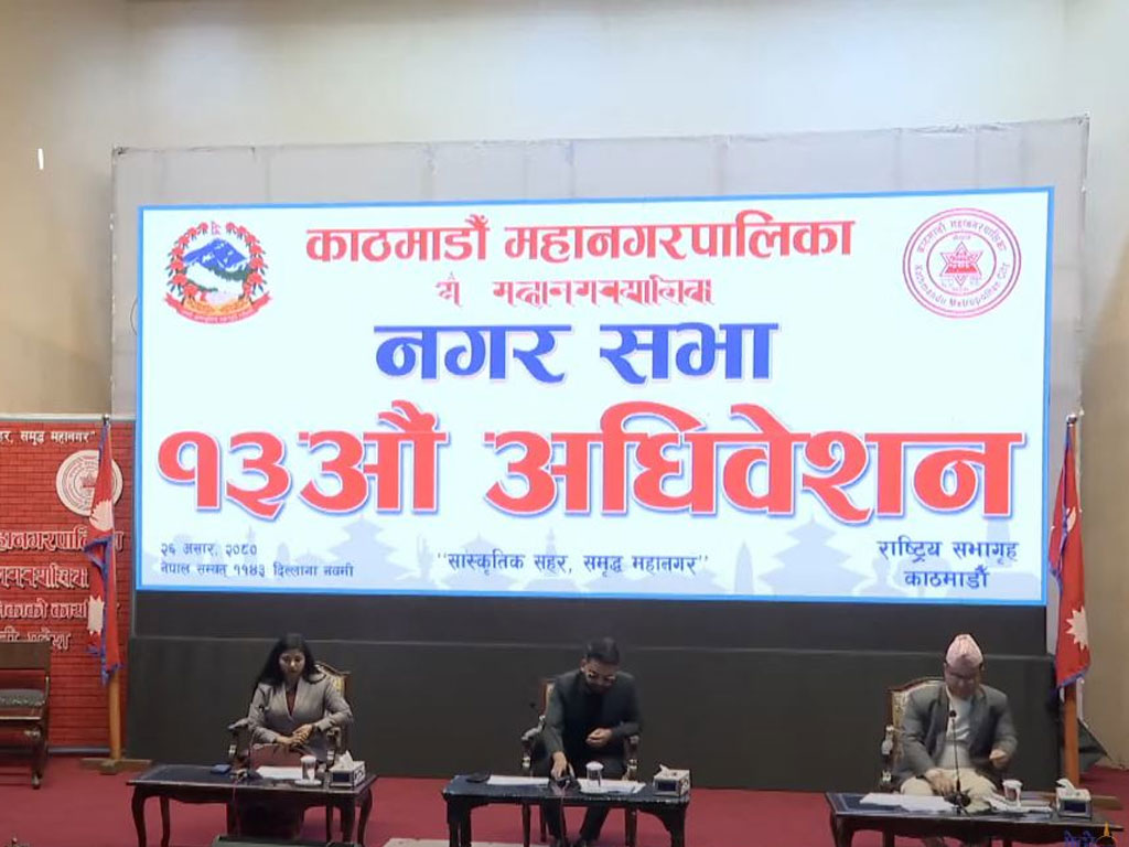 काठमाडौँ महानगरको २०८०/८१ को बजेट नगर सभाबाट सर्वसम्मत पारित