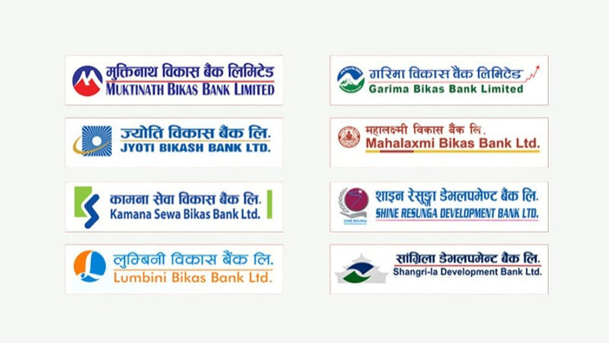 १० विकास बैंकको ‘रिटर्न अन इक्विटी’ घट्यो, सबैभन्दा धेरै आरओई गरिमा विकास बैंकको