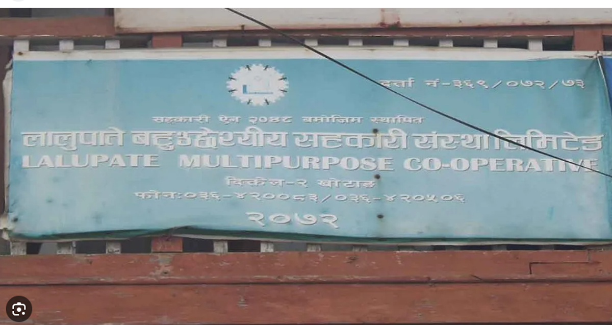 लालुपाते बहुउद्देश्यीय सहकारी संस्थाका उपाध्यक्षसहित पाँचजना प्रहरीको नियन्त्रणमा