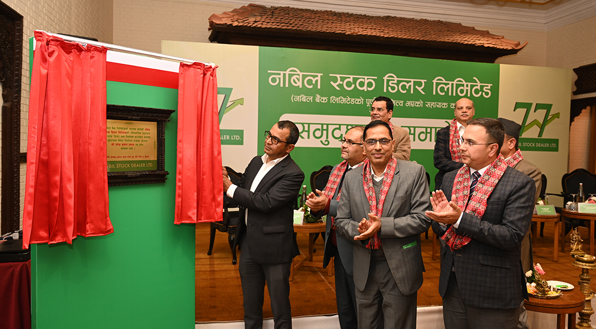 नबिल स्टक डिलरको औपचारिक समुद्घाटन, पुँजी बजार सम्बन्धी सम्पूर्ण सेवा दिँदै