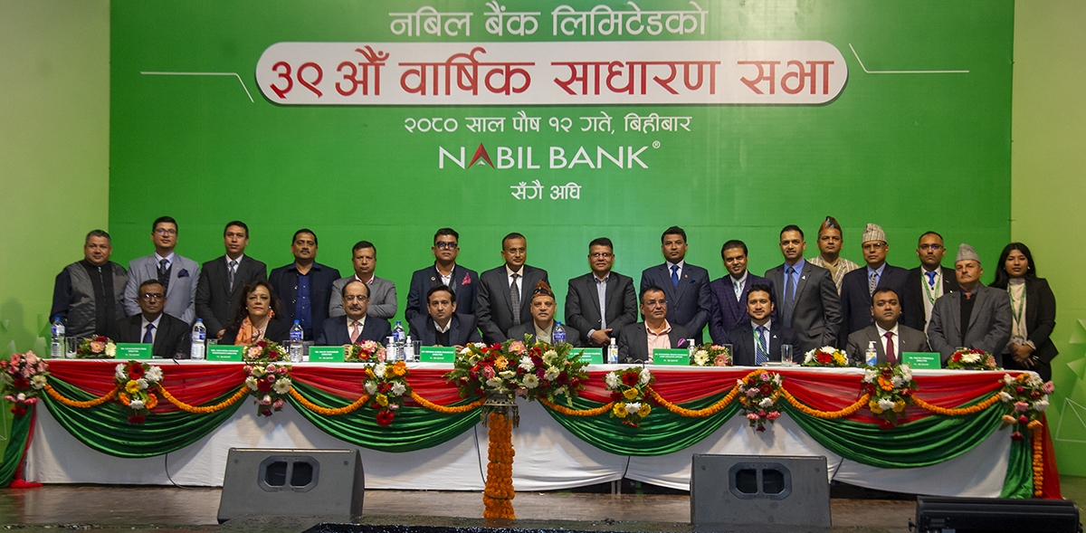 नबिल बैंकको ३९ औँ वार्षिक साधारण सभा सम्पन्न, ११ प्रतिशत लाभांशको प्रस्ताव पारित