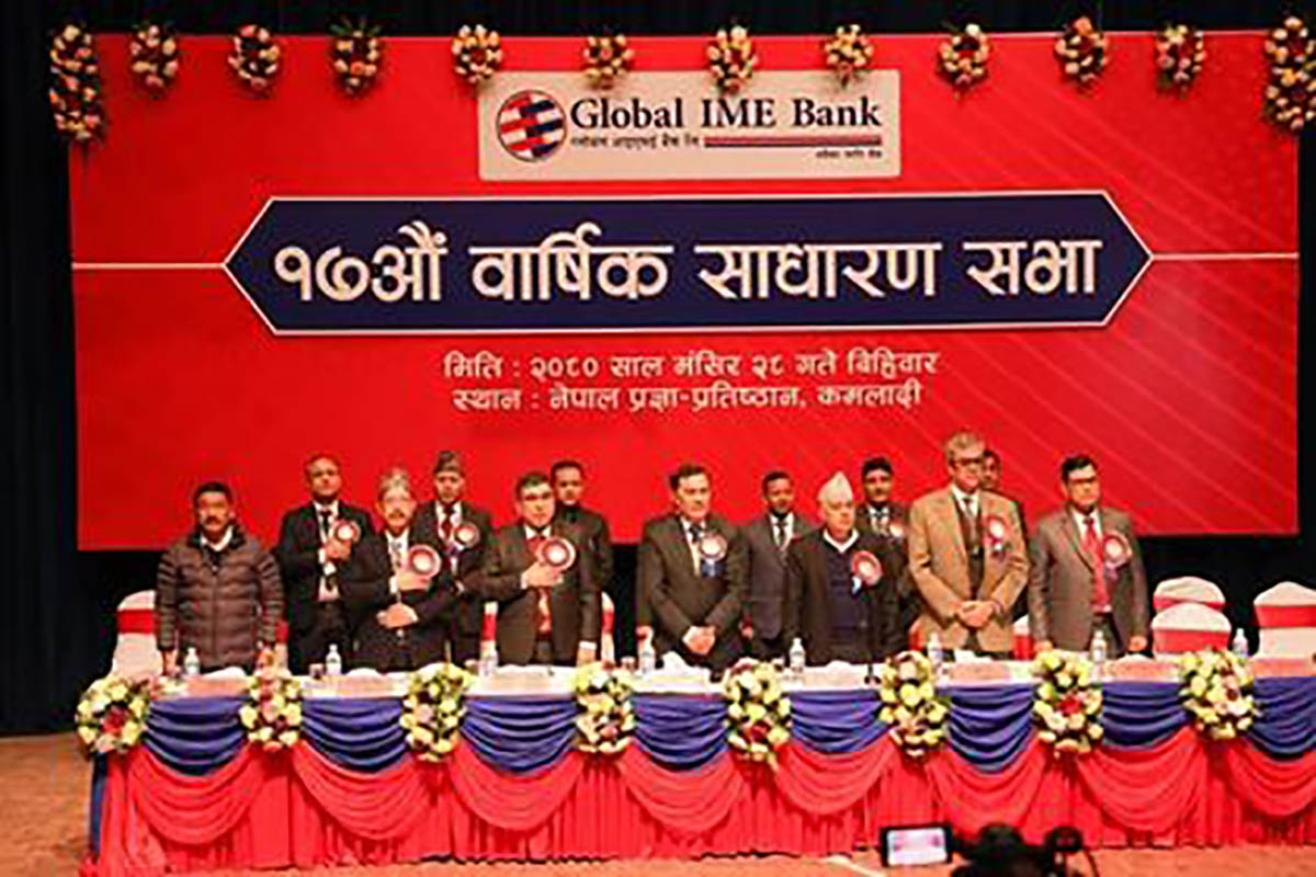 ग्लोबल आईएमई बैंकद्वारा नौ प्रतिशत लाभांश वितरण गर्ने घोषणा