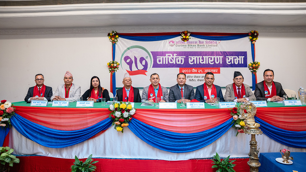 गरिमा विकास बैंकको सत्रौं बार्षिक साधारणसभा सम्पन्न, १०% लाभांश वितरण गर्ने प्रस्ताव पारित
