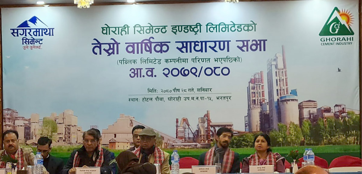 घोराही सिमेन्ट्सले शेयरधनीलाई १५ प्रतिशत लाभांश वितरण गर्ने
