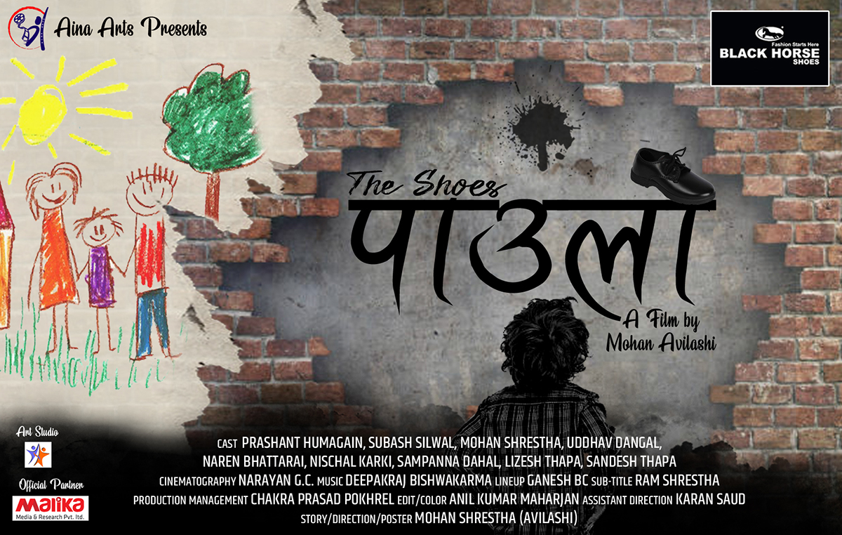 ब्ल्याक हर्सको सहयोगमा लघुचलचित्र ‘पाउलो’ निर्माण, सडकबालकको संघर्ष र जुत्ताको जीवनकथा
