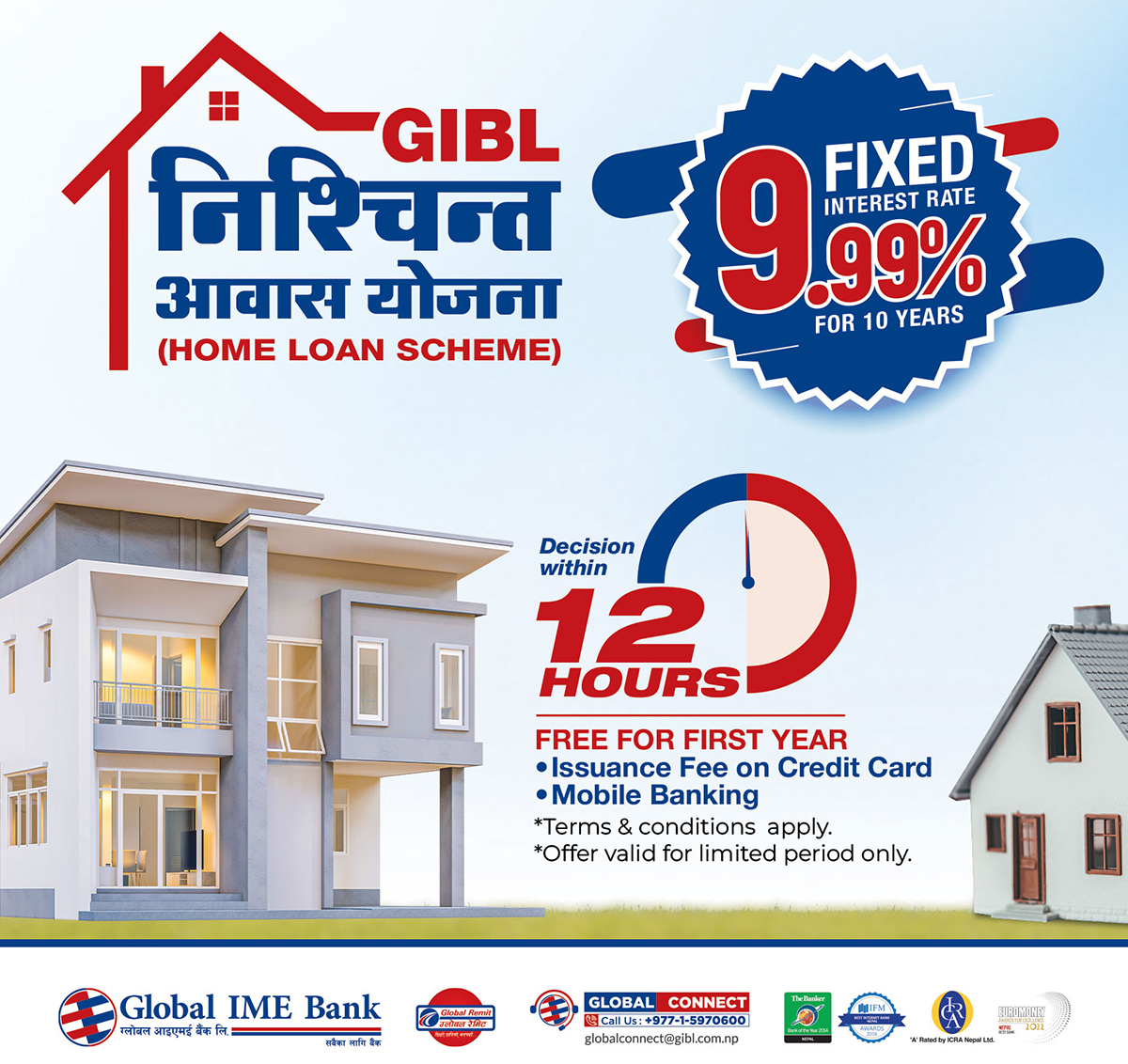 ग्लोबल आइएमई बैंकको विशेष आवास योजना, १० वर्षसम्म ९.९९% स्थिर ब्याज दरमा घर कर्जा