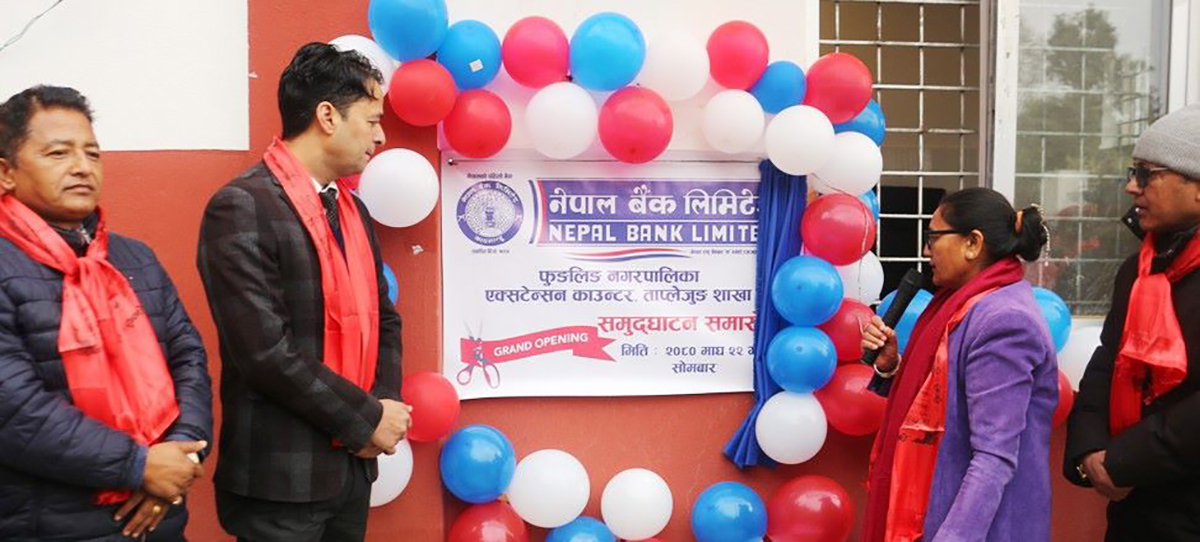 नेपाल बैङ्कको एक्सटेन्सन काउन्टर स्थापना