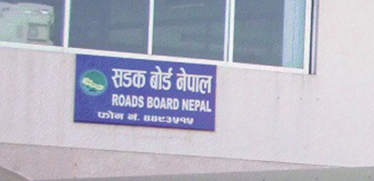 सडक बोर्ड छ ठेकेदार कम्पनीबाट छ करोड ५८ लाख असुल्दै गर्दै, सुरु ग¥यो प्रक्रिया