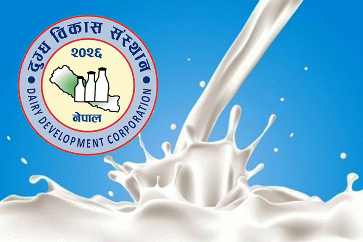 दुग्ध विकास संस्थानले किसानको बक्यौता रकम भुक्तानी गर्ने