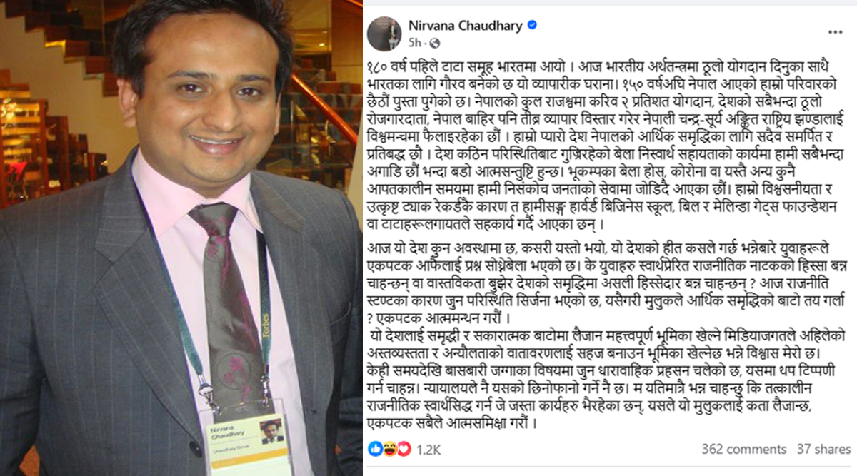 बाँसबारी छाला जुत्ता प्रकरणबारे भइरहेको ‘प्रहसन’ को छिनोफानो अदालतले गर्छ: निर्वाण चौधरी