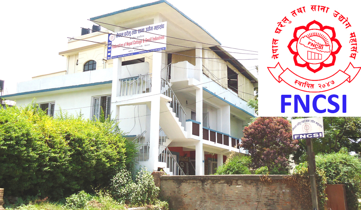 नेपाल १७ औं अन्तराष्ट्रिय औद्योगिक व्यापार मेला तथा घरेलु उद्योग महोत्सव वैशाखमा