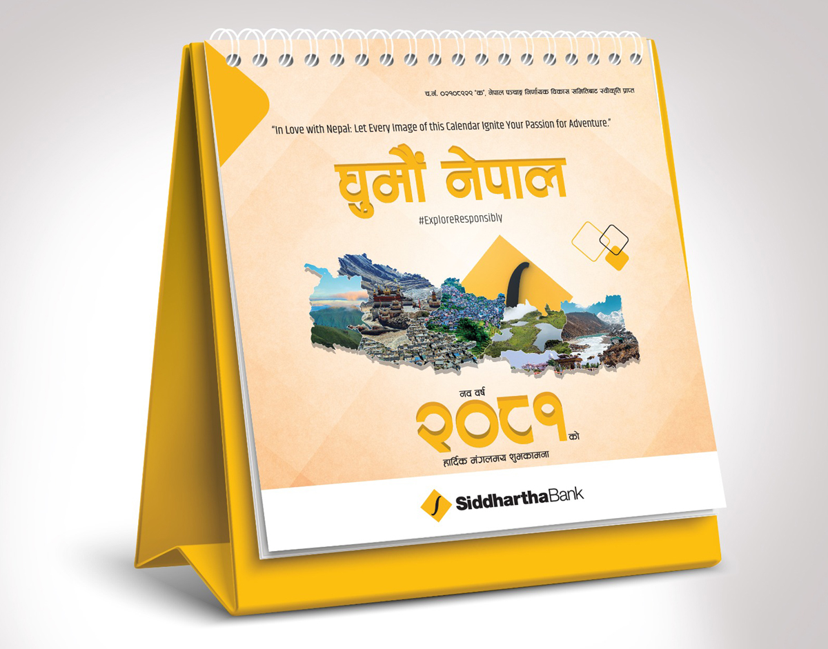 पर्यटन प्रवर्द्धनमा लक्षित सिद्धार्थ बैङ्कको २०८१ सालको क्यालेन्डर