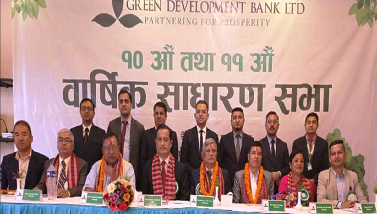 ग्रीन डेभलपमेन्ट बैंकको लाभांशसँगै शेयर संरचना परिवर्तन गर्ने प्रस्ताव पारित
