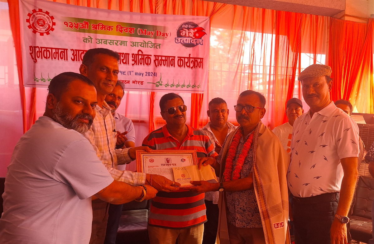 उद्योग संगठन मोरङद्वारा श्रमिकलाई ग¥यो सम्मान