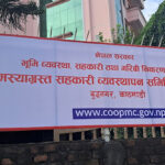 कान्तिपुर सेभिङ र पशुपति सहकारीका ३४१ जना बचतकर्ताको रकम फिर्ता, ऋण असुली पनि तीव्र