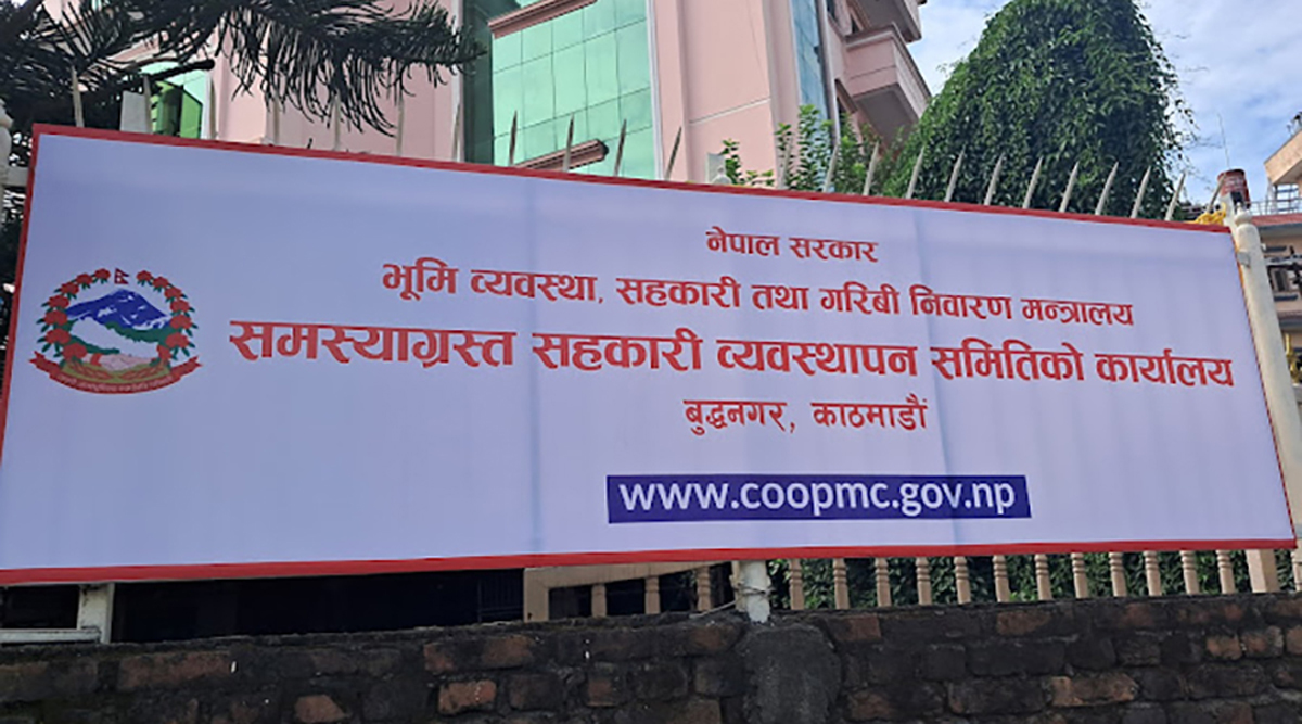 ऋण असुलीबाट दुई समस्याग्रस्त सहकारीका १२५ जना बचतकर्ताको रकम फिर्ता