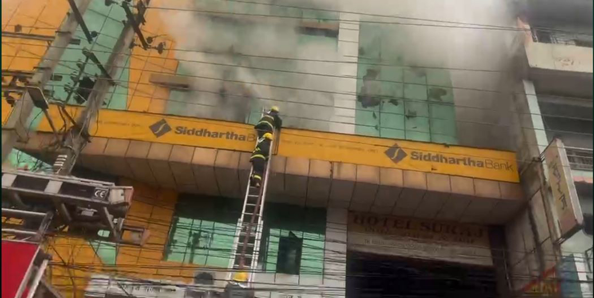 वीरगन्जको आर्दशनगरमा रहेको सिद्धार्थ बैङ्कमा आगलागी