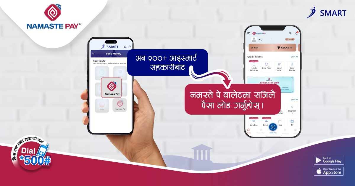 स्मार्ट एपमा आवद्ध २ सय बढी सहकारीहरूबाट नमस्ते पे वालेटमा पैसा लोड गर्न सकिने
