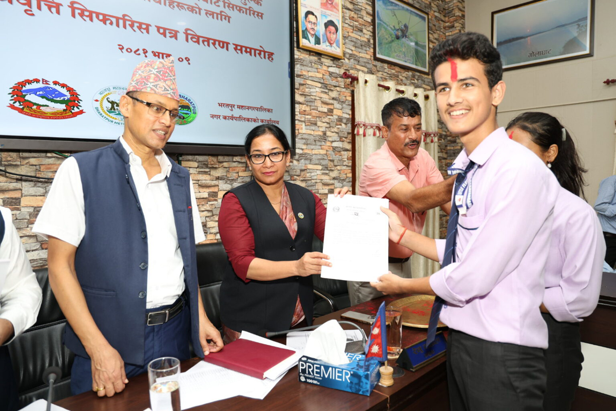 भरतपुर महानगरद्वारा कक्षा ११ मा अध्ययनरत २ सय ६६ विद्यार्थी पूर्ण छात्रवृत्तिमा छनोट