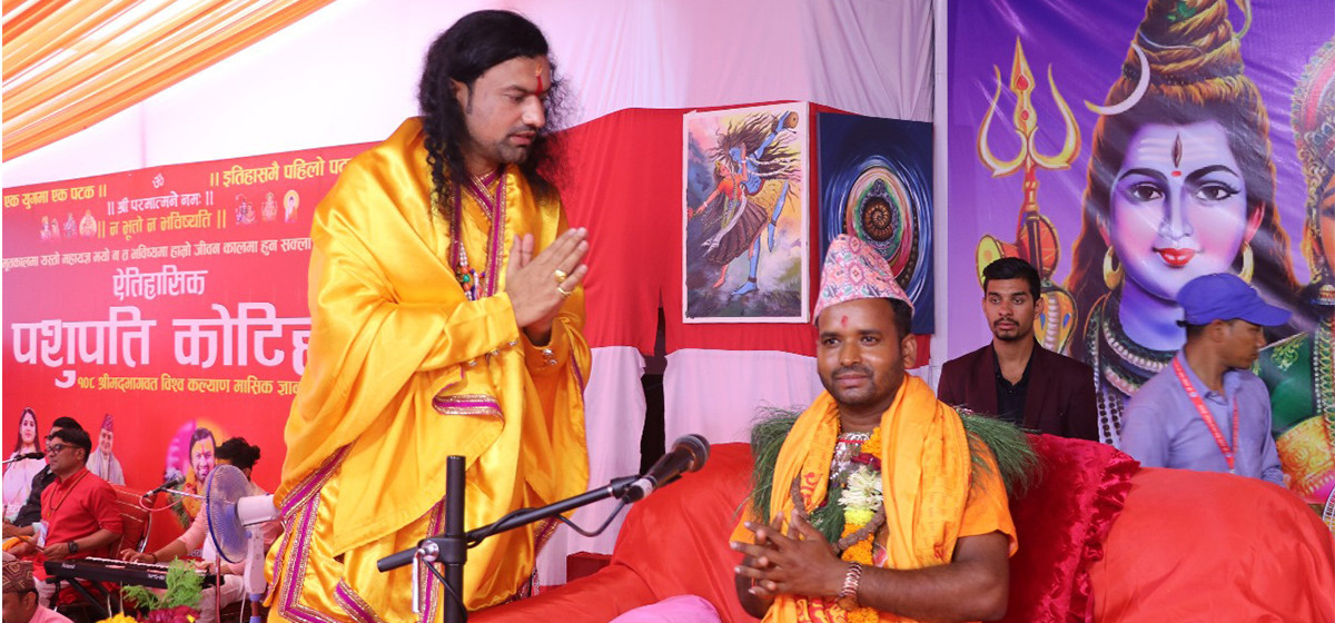 पशुपति कोटीहोम महायज्ञको प्रवचनमा दलितको नयाँ प्रयोग, महायज्ञका संकल्पकर्ता महाराजले गराए आचार्य कृष्ण दमाइबाट प्रवचन