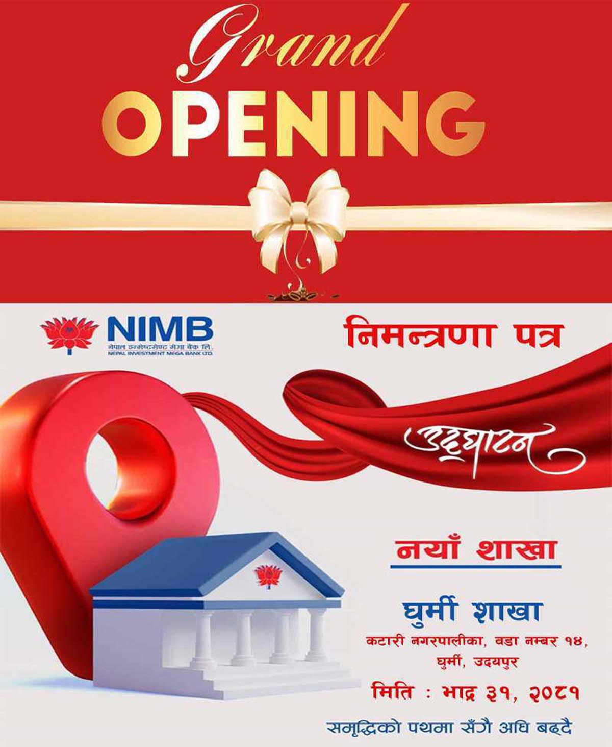 नेपाल इन्भेष्टमेन्ट मेगा बैंकको नयाँ शाखा उदयपुरको घुर्मीमा खुल्दै, दुर्गमका सेवाग्राही लाभान्वित हुने