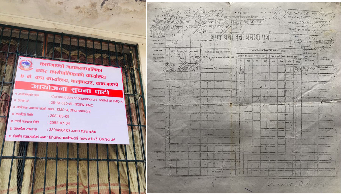 धुम्रबराह माध्यमिक विद्यालयको जग्गामा ब्यबसायिक भवन बनाइदै, बालेनमाथि अर्को ‘प्रहार’ भएको स्थानीयको दाबी