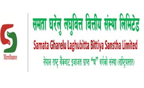 समता घरेलु लघुवित्तको एफपीओमा आवेदन दिने आज अन्तिम दिन