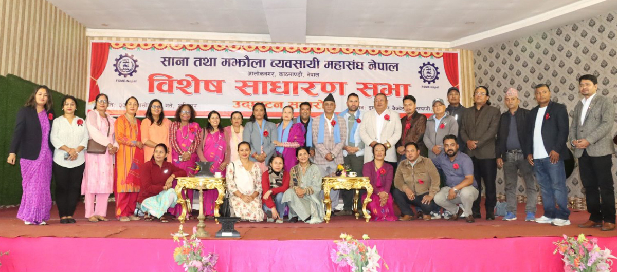 १९ बर्षमा साना तथा मझौला व्यवसायी महासंघमा महिला नेतृत्व, इनु पौडेलको अध्यक्ष रहेको कार्यसमितिमा को–को ?