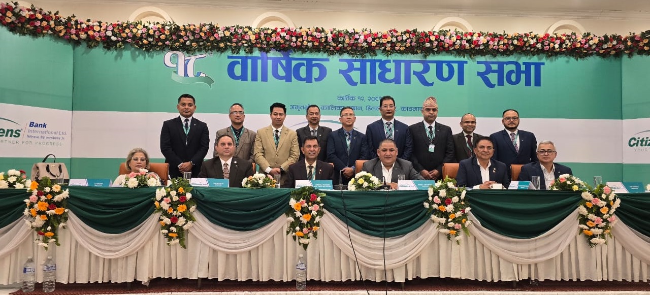 सिटिजन्स बैंकको १८औं वार्षिक साधारण सभा सम्पन्न