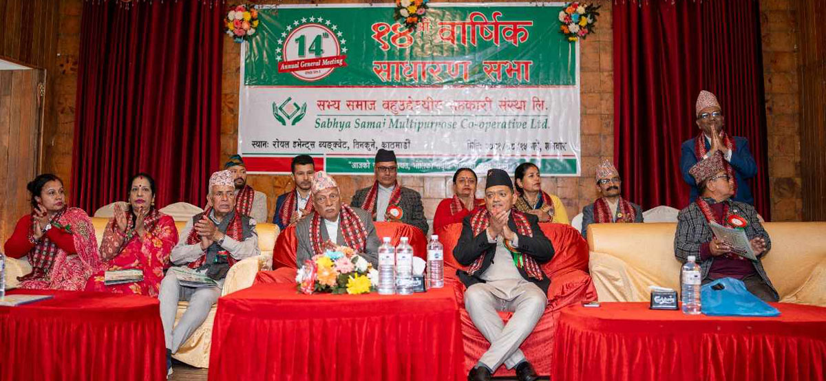 सभ्य समाज सहकारीको चौधौं वार्षिक साधारणसभा सम्पन्न, पोखरेलको अध्यक्षतामा नयाँ सञ्चालक समिति